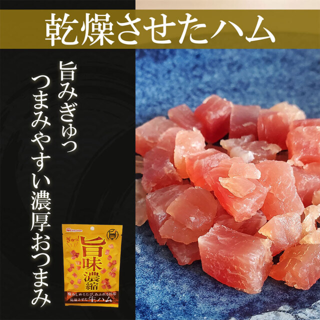 父の日限定商品