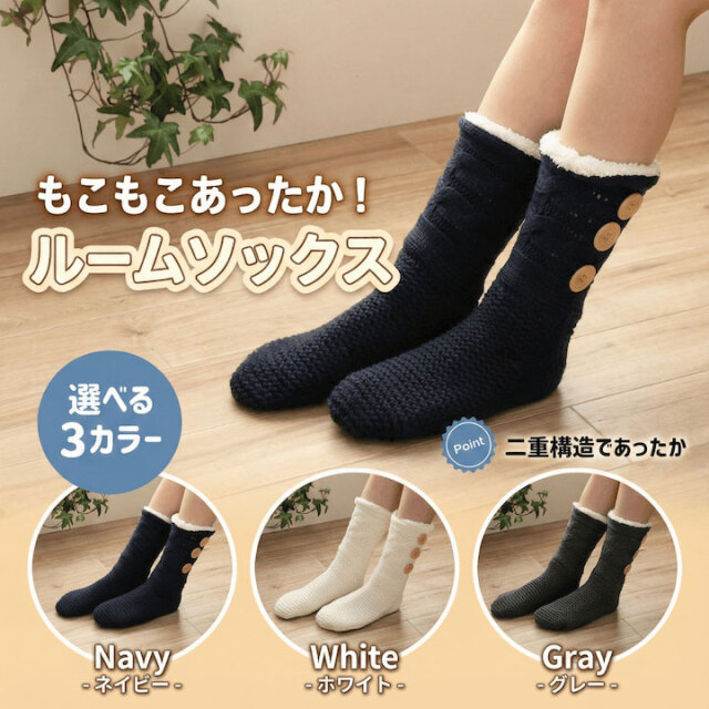ソックス ルームソックス あったか SOX-206
