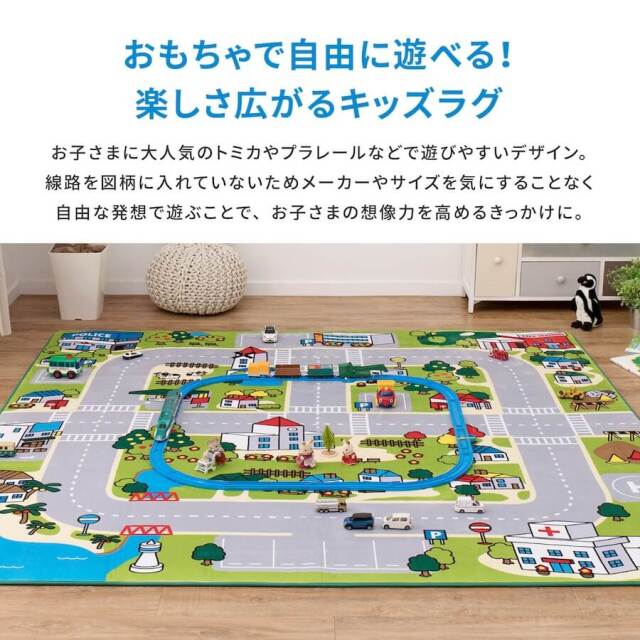 キッズラグ ニュータウン2