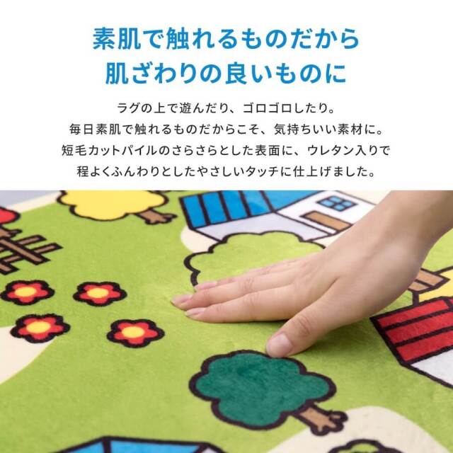 キッズラグ ニュータウン2