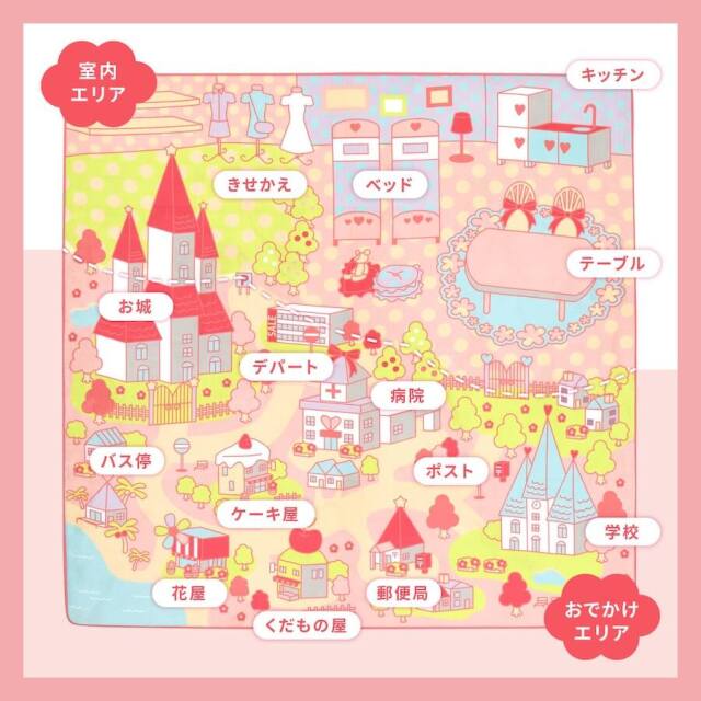 キッズラグ プリンセスタウン2