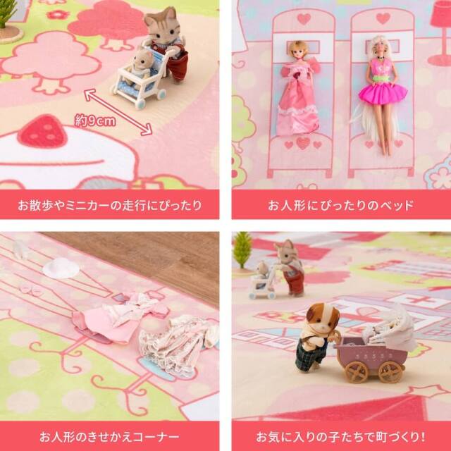 キッズラグ プリンセスタウン2