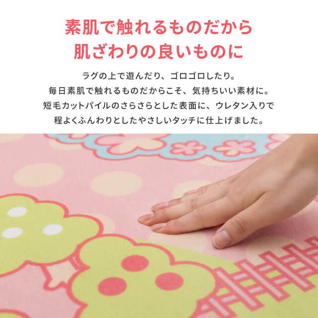 キッズラグ プリンセスタウン2