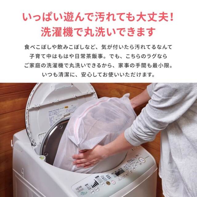 キッズラグ プリンセスタウン2