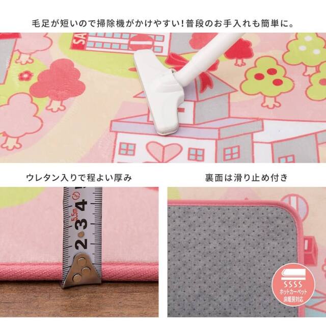 キッズラグ プリンセスタウン2