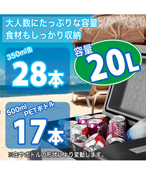 ポータブル冷凍冷蔵庫20L C20