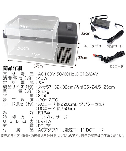 ポータブル冷凍冷蔵庫20L C20