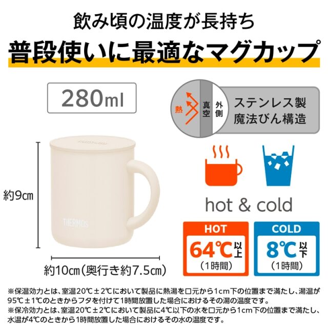 真空断熱マグカップ JDG-282C