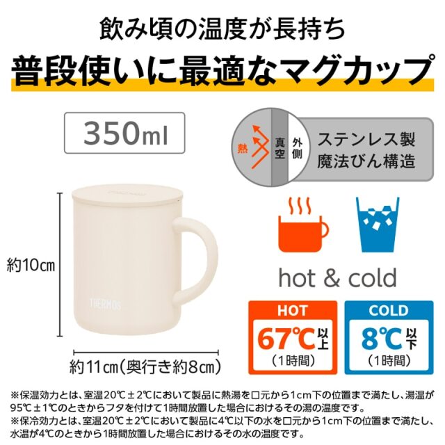 真空断熱マグカップ JDG-352C
