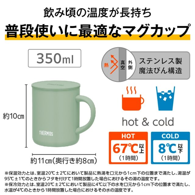 真空断熱マグカップ JDG-352C
