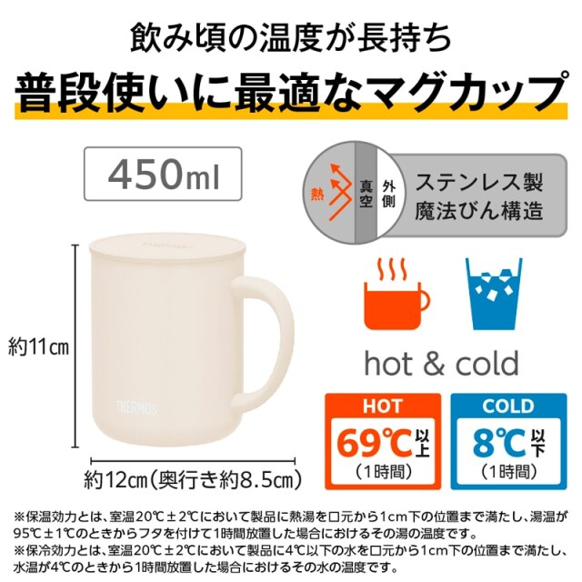 真空断熱マグカップ JDG-452C