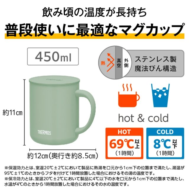 真空断熱マグカップ JDG-452C