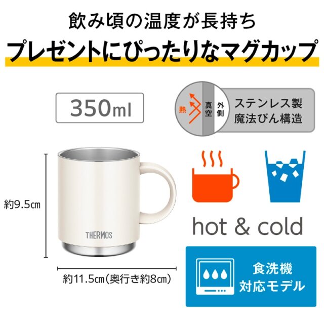 真空断熱マグカップ JDS-352