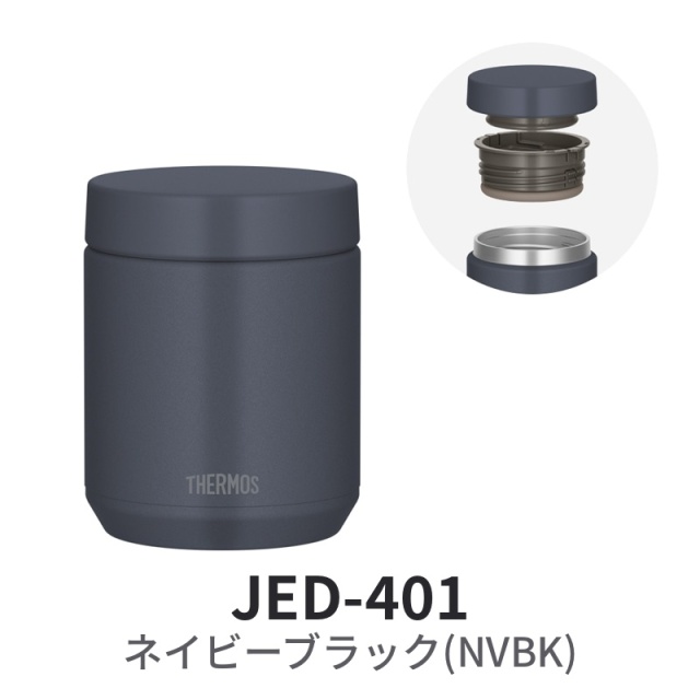 真空断熱スープジャー JED-401