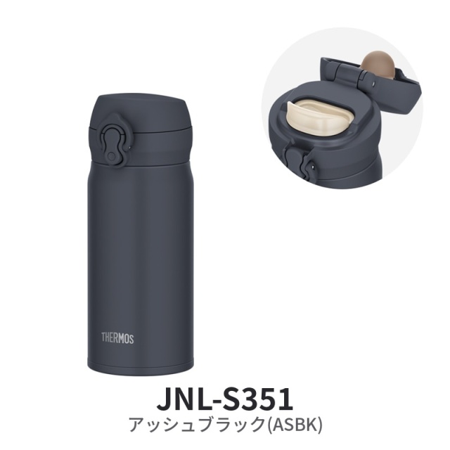真空断熱ケータイマグ JNL-S351