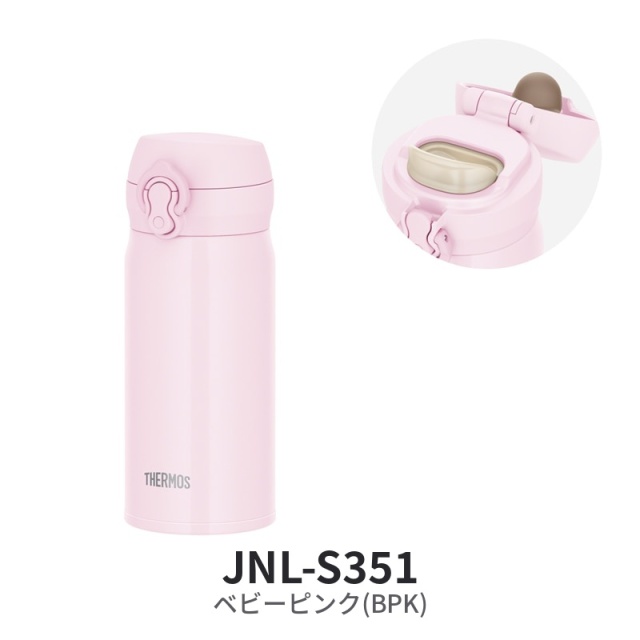 真空断熱ケータイマグ JNL-S351