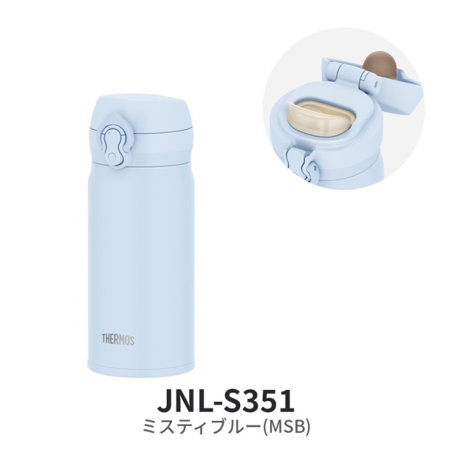 真空断熱ケータイマグ JNL-S351