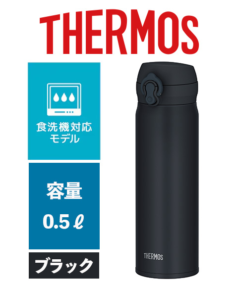 サーモス500