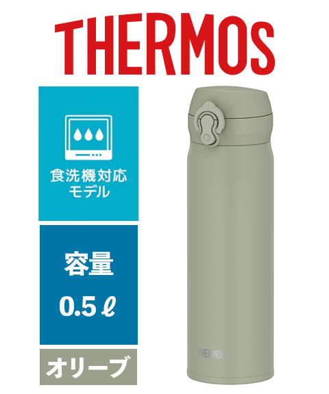 サーモス500