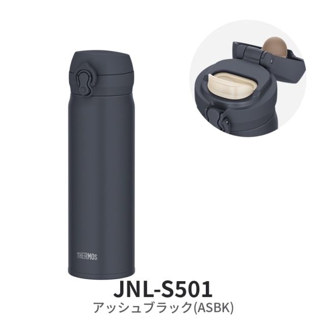 真空断熱ケータイマグ JNL-S501