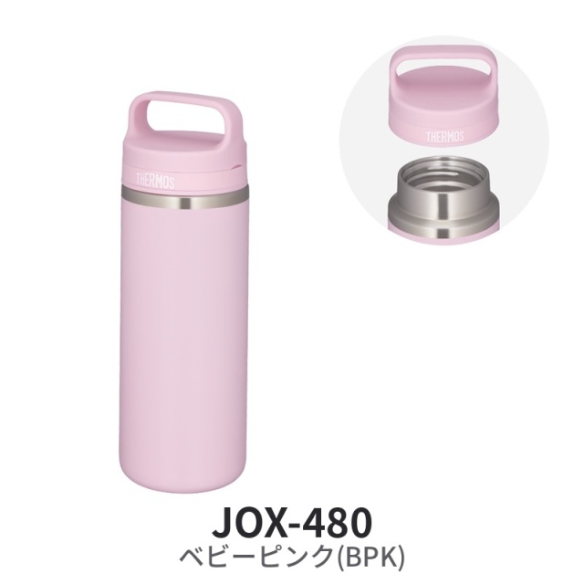 真空断熱ケータイマグ JOX-480