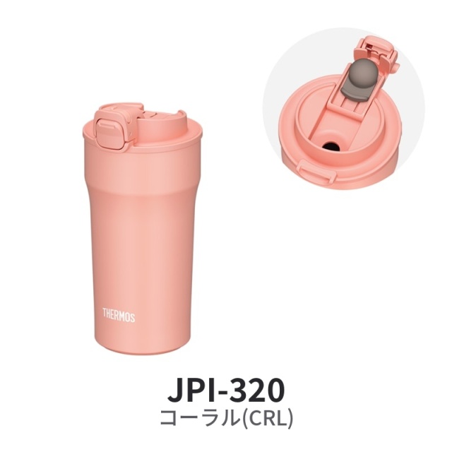 真空断熱ケータイタンブラー JPI-320