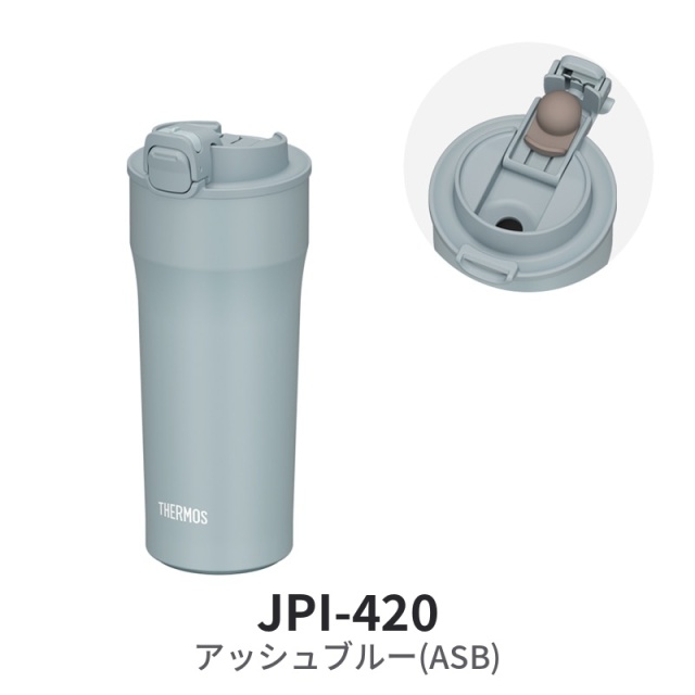 真空断熱ケータイタンブラー JPI-420