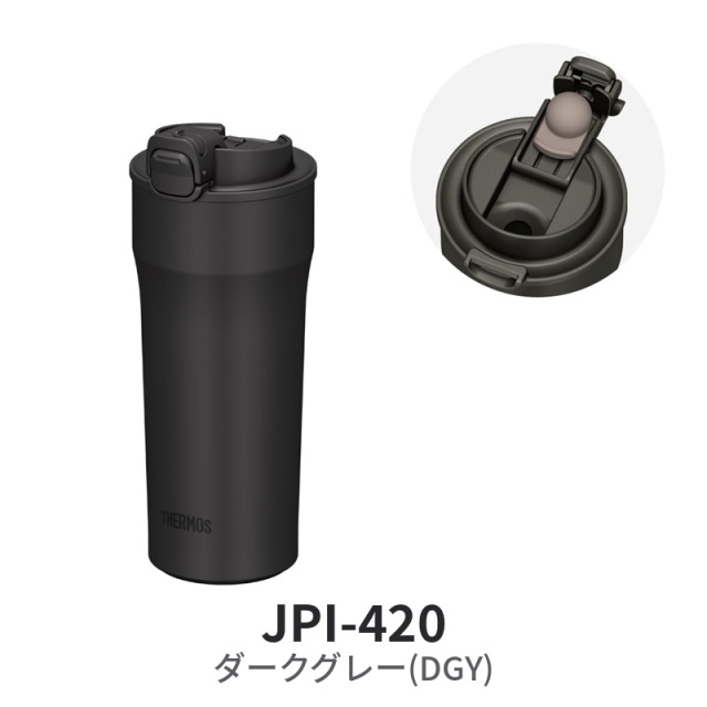 真空断熱ケータイタンブラー JPI-420
