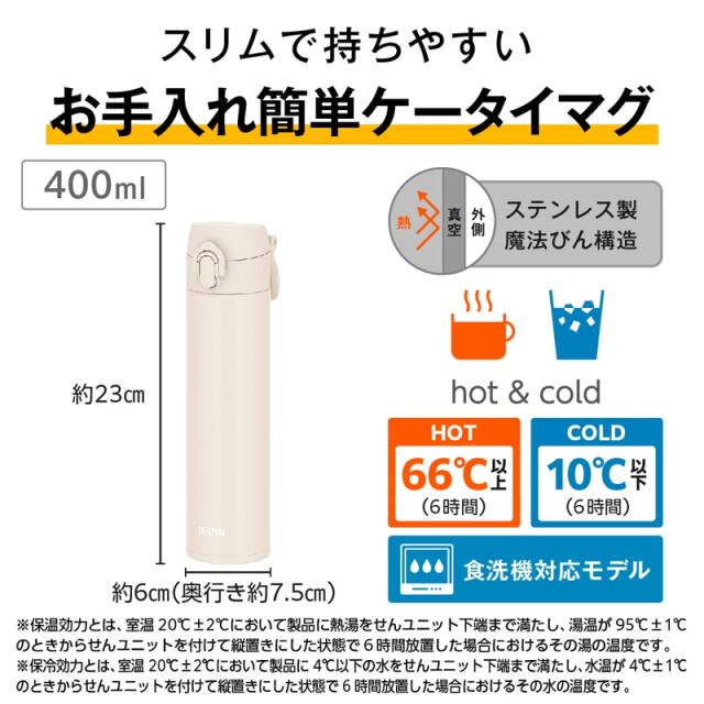 真空断熱ケータイマグ JPJ-400