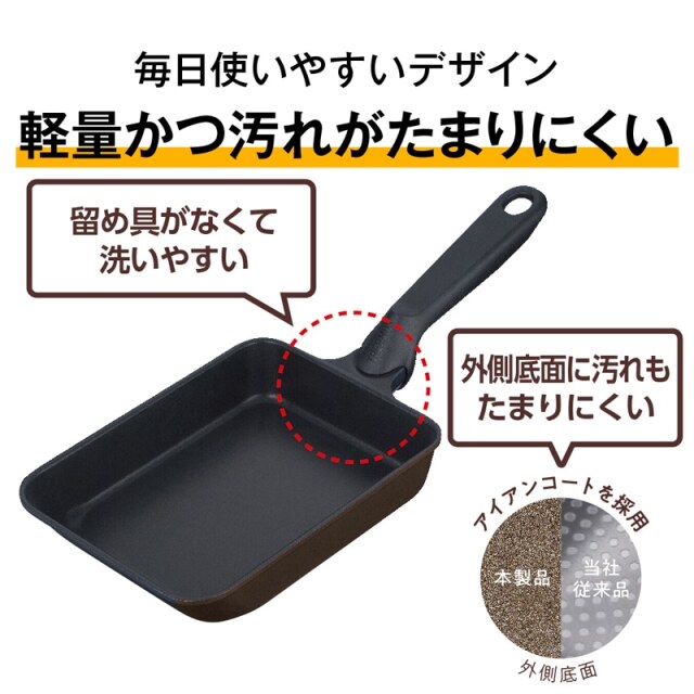デュラブルプレミアムシリーズ玉子焼きフライパン KFP-013E