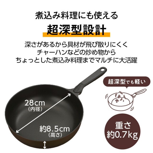 サーモス THERMOS デュラブルプレミアムシリーズ炒め鍋