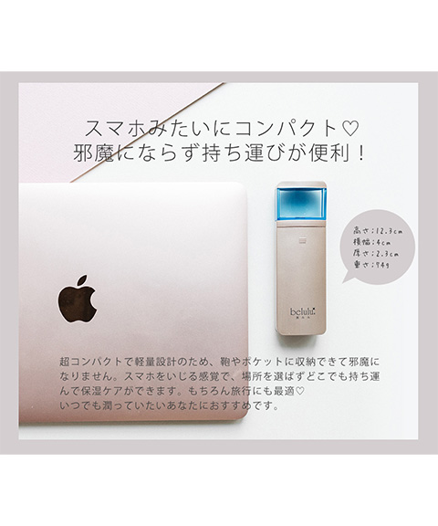 美るるモイスミスト