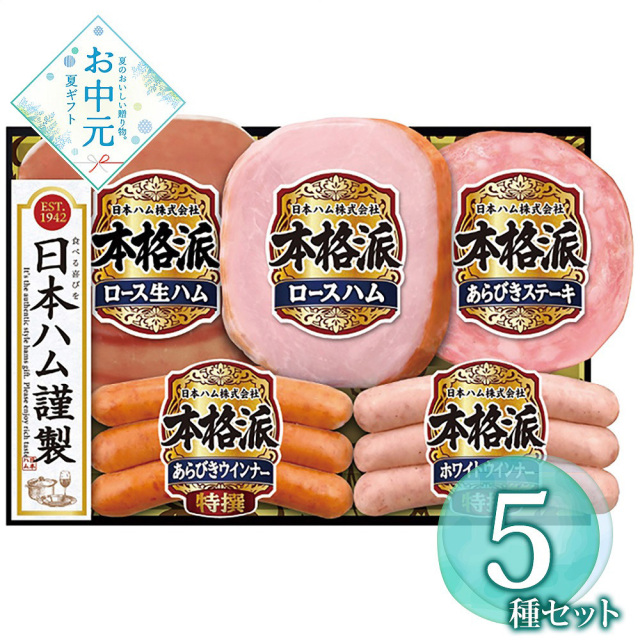 日本ハム