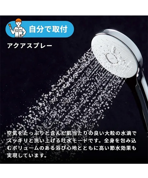 LIXIL・ウルトラファインバブルシャワーヘッド エコアクアシャワーSPA PK-BF-SM6