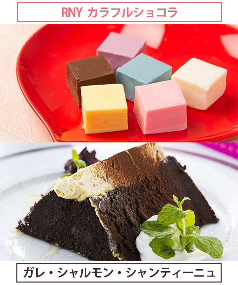 カラフルチョコレートセット