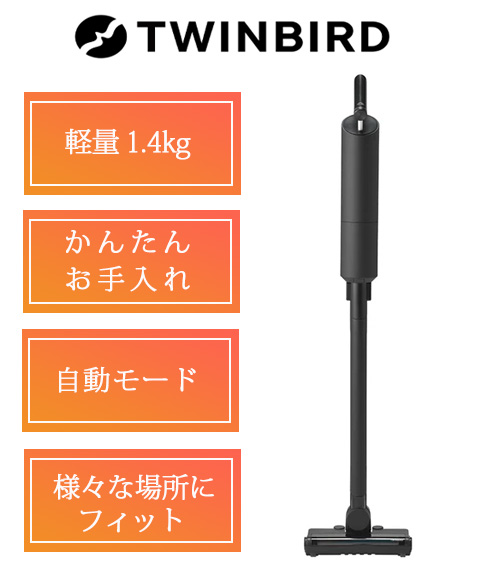 コードレススティック型クリーナー