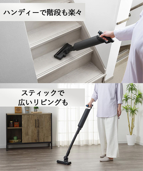 コードレススティック型クリーナー