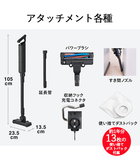 コードレススティック型クリーナー