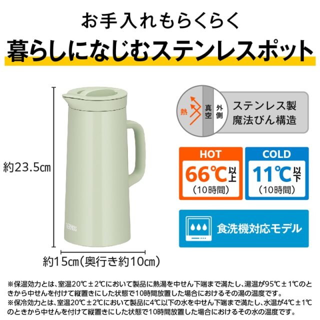 ステンレスポット TTH-1000
