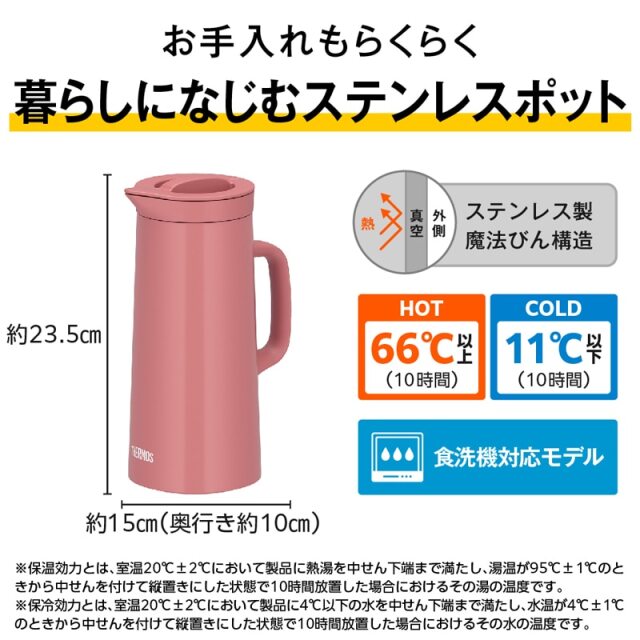 ステンレスポット TTH-1000