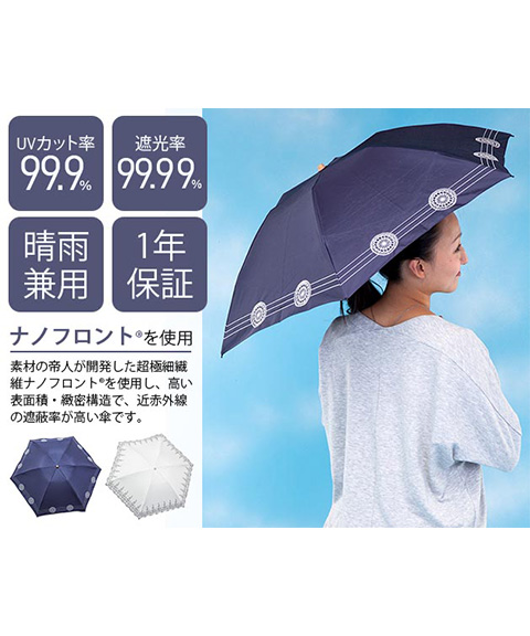 Tcomfort　晴雨兼用　折りたたみ遮熱パラソル