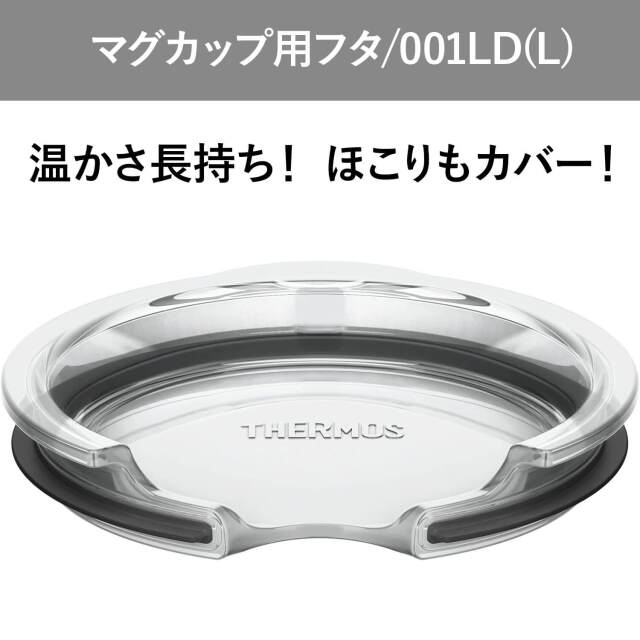 真空断熱マグカップ＋フタのセット
