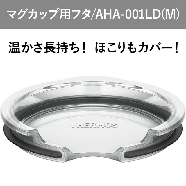 真空断熱マグカップ＋フタのセット