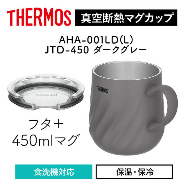 真空断熱マグカップ＋フタのセット