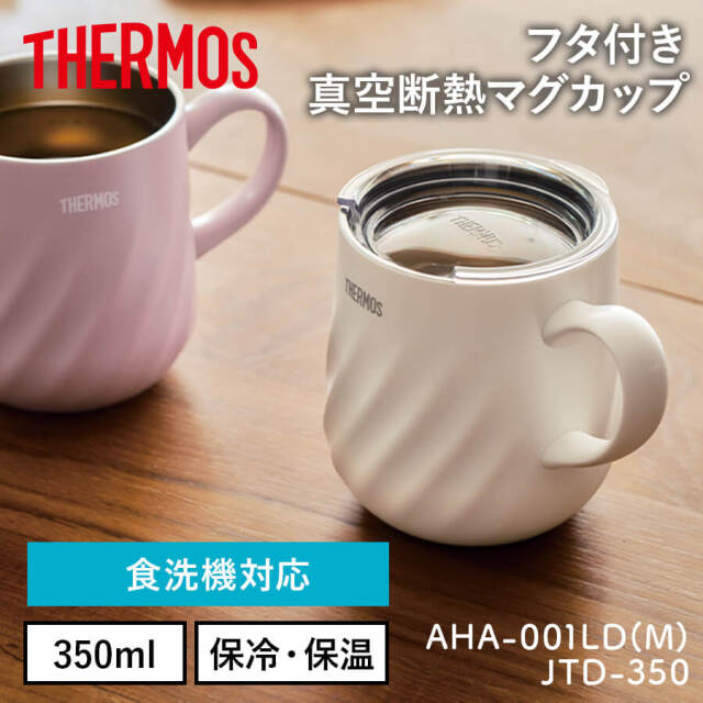 真空断熱マグカップ+フタのセット