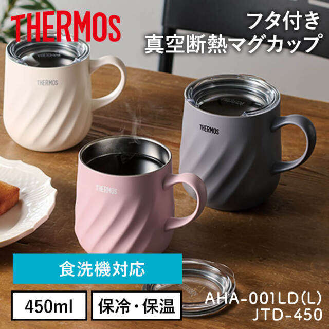 真空断熱マグカップ＋フタのセット