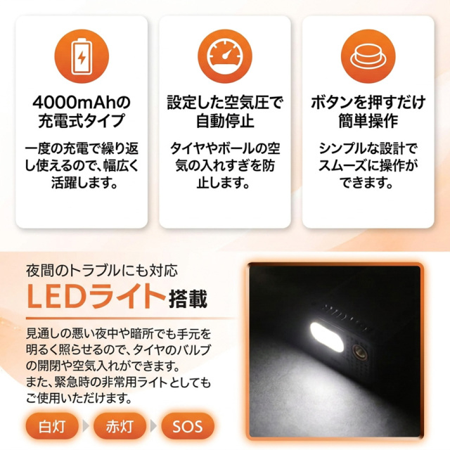 充電式エアーコンプレッサー