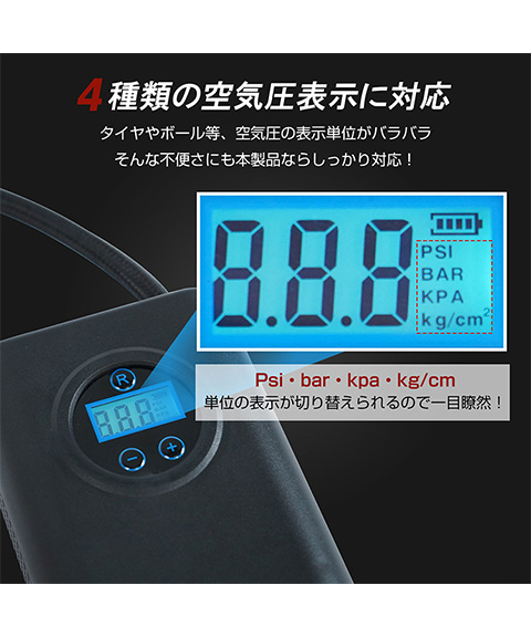 充電式電動空気入れ
