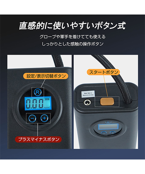 充電式電動空気入れ