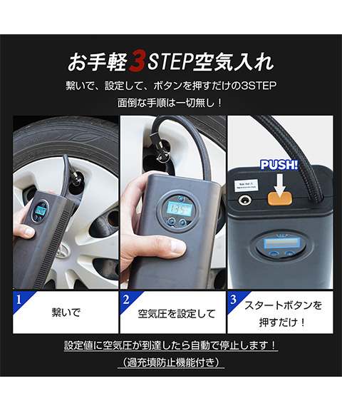充電式電動空気入れ